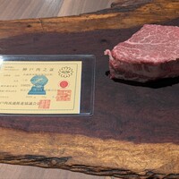 神戸牛炉窯焼ステーキ 雪月風花 北野坂 - 