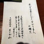 そば処 時遊庵 あさかわ - 