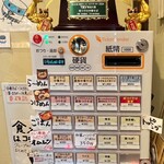 奈つやの中華そば - 食券を買ったら、左下のトレイに、自分の受付番号のマグネットと一緒に置きます。