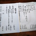 そば処 時遊庵 あさかわ - 