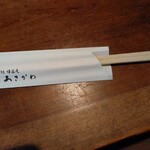 そば処 時遊庵 あさかわ - 