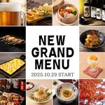 とり鉄 - ドリンク写真: