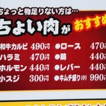 焼肉 みっちゃん - 