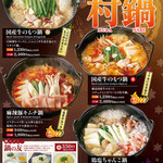 ふるさと居酒屋 村さ来 - あったか 村さ来で、あったか お鍋は いかがですか♪
気軽に「ひとり鍋」も楽しめます♪