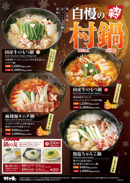 Furusato Izakaya Murasaki Shin Osaka Ten photo 2