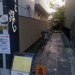 路じ - 