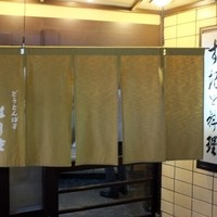 はり重 道頓堀本店 - 