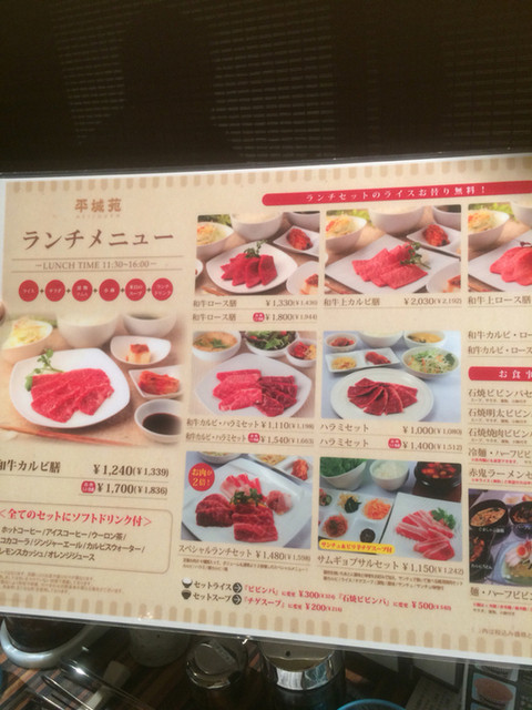 ランチで来店 By Saphir 焼肉 平城苑 橋本店 ヤキニクヘイジョウエン 橋本 焼肉 食べログ