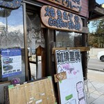 珈琲黒庚 - お店の外観