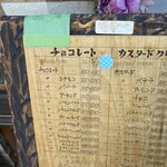 珈琲黒庚 - メニュー表（一部）