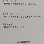 リストランテ ラ ソリア - （2025.10）