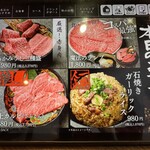 焼肉もとやま 恵比寿店 - 