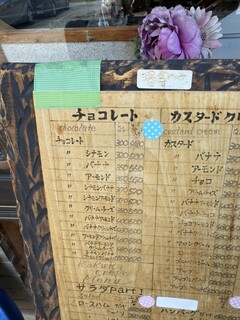 珈琲黒庚 - メニュー表（一部）