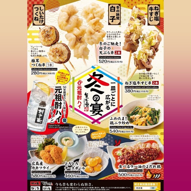 Furusato Izakaya Murasaki Hata Ten photo 2