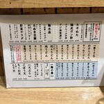 麺匠酒場ひらお - 