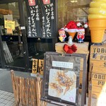 呼子プレス商会 - 