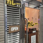 カレーハウス キラリ - 