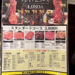 食べ飲み放題 焼肉ダイニング ちからや - 