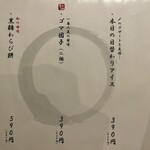 地鶏と網焼き 個室居酒屋 鶏進 - 