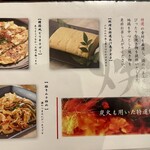 地鶏と網焼き 個室居酒屋 鶏進 - 