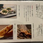 地鶏と網焼き 個室居酒屋 鶏進 - 