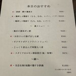 地鶏と網焼き 個室居酒屋 鶏進 - 