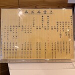 八重子さんの餃子 - 