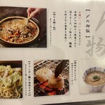 地鶏と網焼き 個室居酒屋 鶏進 - 