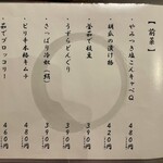 地鶏と網焼き 個室居酒屋 鶏進 - 