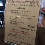 御馳走オムライス館 ネコ目 - 