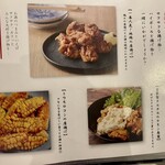 地鶏と網焼き 個室居酒屋 鶏進 - 