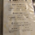 御馳走オムライス館 ネコ目 - 