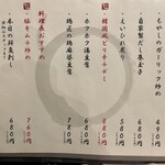 地鶏と網焼き 個室居酒屋 鶏進 - 