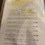 御馳走オムライス館 ネコ目 - 