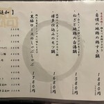 地鶏と網焼き 個室居酒屋 鶏進 - 