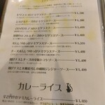 御馳走オムライス館 ネコ目 - 