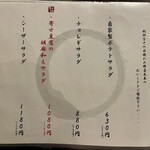 地鶏と網焼き 個室居酒屋 鶏進 - 