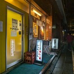 とんかつ檍のカレー屋 いっぺこっぺ - 