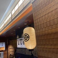 松阪牛 よし田 - 