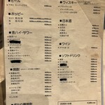 炉端とおでん 呼炉凪来 - 