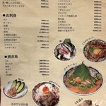 炉端とおでん 呼炉凪来 - 