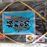 イオンスタイル 出雲 - 一緒に購入しました板わかめです。