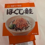 北海道うまいもの館 ららぽーと富士見店 - 