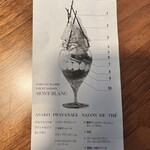 ASAKO IWAYANAGI SALON DE THE - 