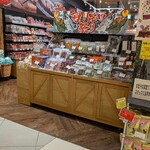 北海道うまいもの館 ららぽーと富士見店 - 