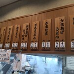 大島うどん - 注文カウンター上部のメニュー