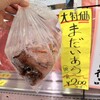 道の駅 くるくるなると - 料理写真: