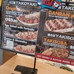 築地銀だこ（GINDAKO） - いろいろメニューがあるね