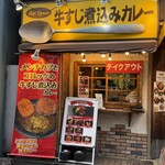 ホットスプーン - 