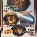 ホットスプーン - 